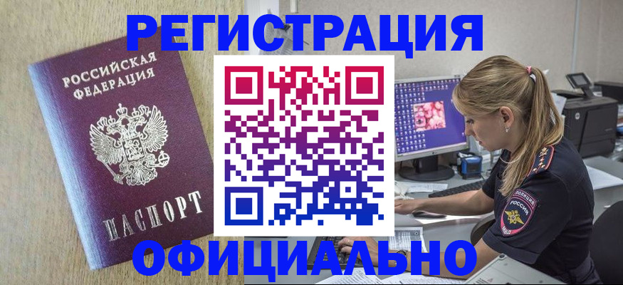 временная регистрация в квартире в Пятигорске