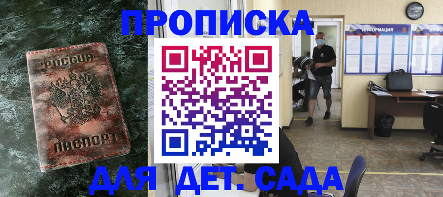 временная регистрация законно в Пятигорске