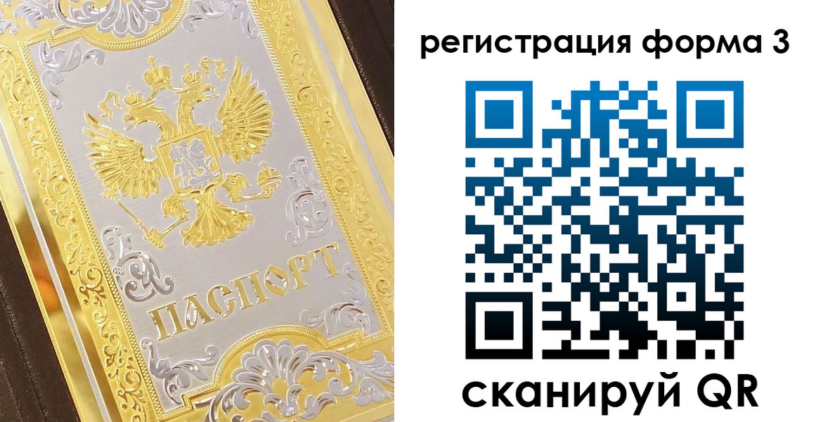 прописка для работы в Пятигорске