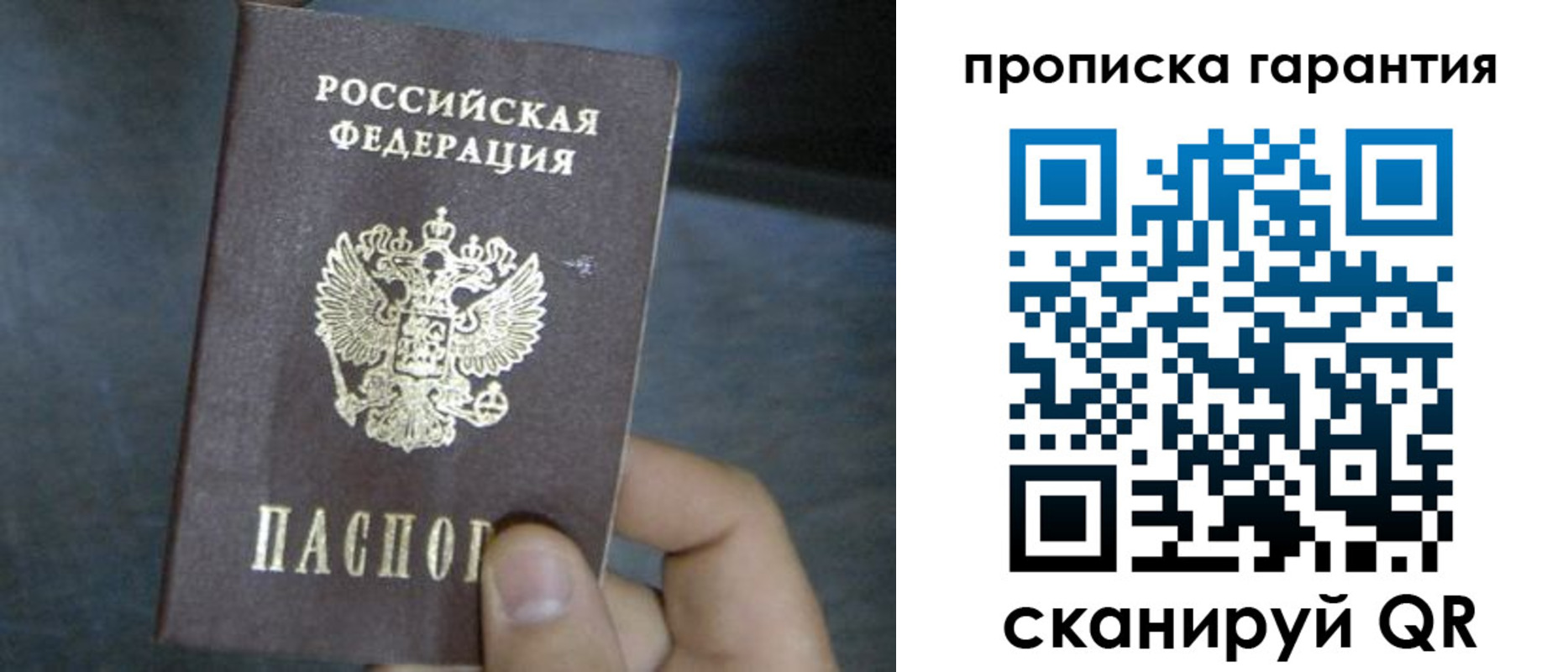 временная регистрация недорого в Пятигорске