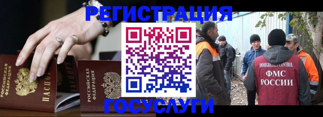 прописка для школы в Пятигорске