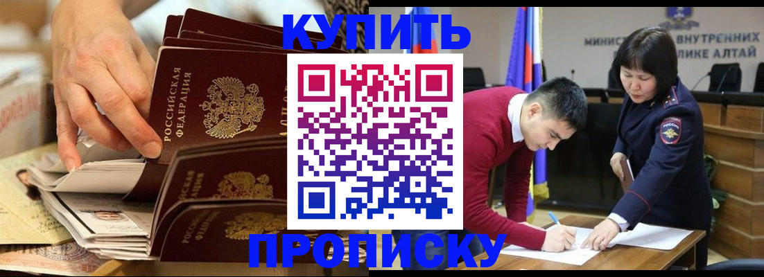 временная регистрация для всех в Пятигорске