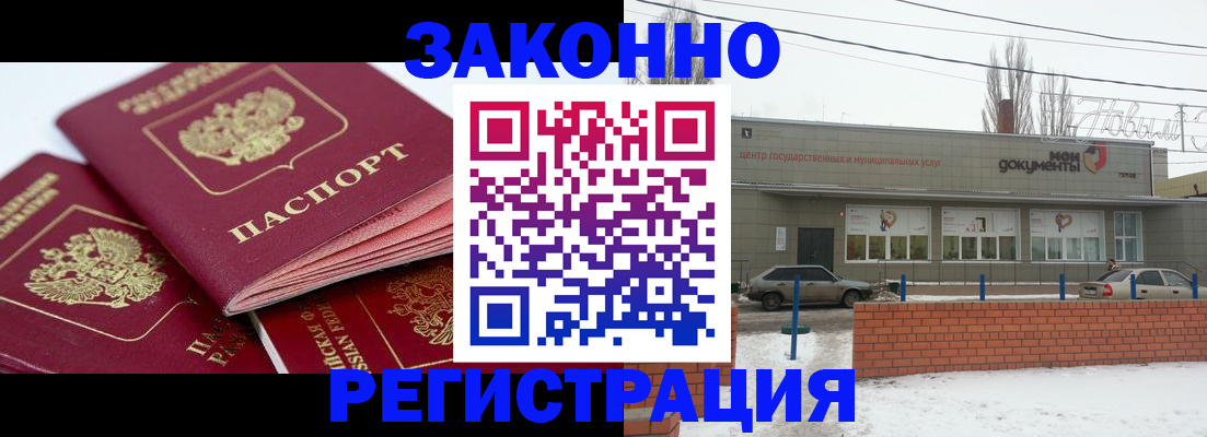 пропишу в квартире в Пятигорске