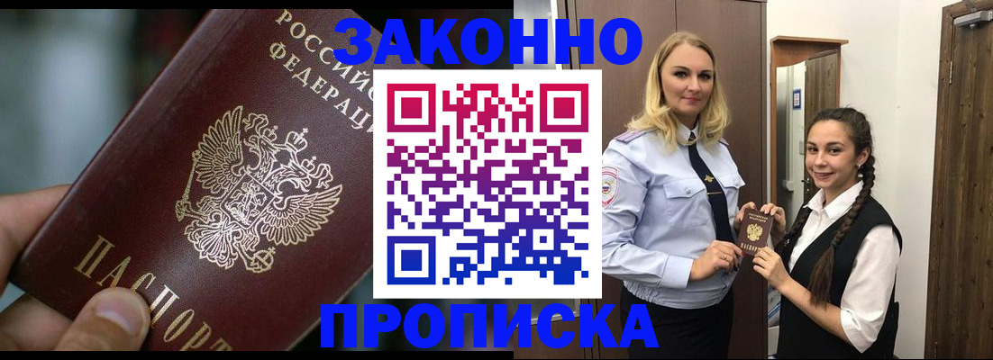 временная регистрация адрес в Пятигорске
