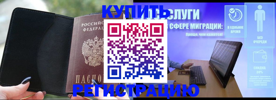 временная регистрация адрес в Пятигорске