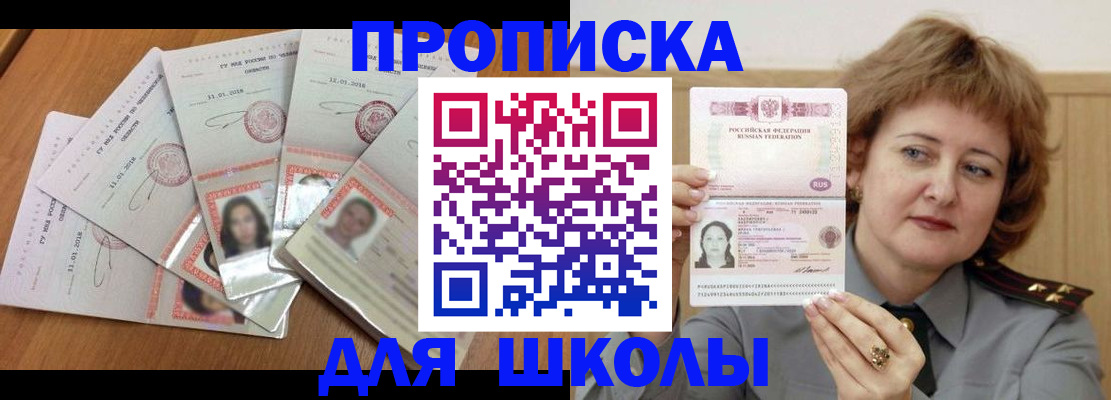 пропишу в квартире в Пятигорске
