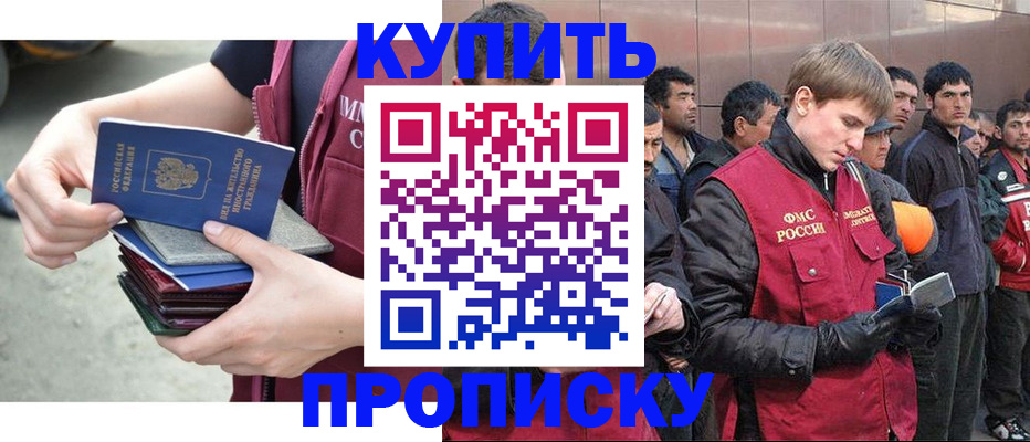 регистрация в Пятигорске