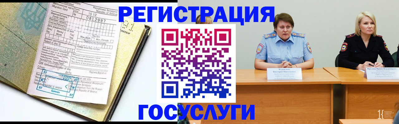 временная регистрация гарантия в Пятигорске