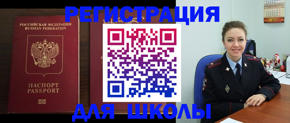 прописка для кредита в Пятигорске