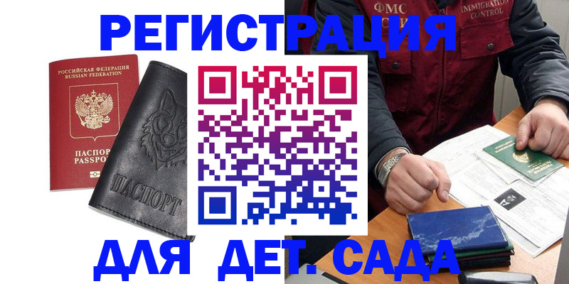 временная регистрация в квартире в Пятигорске
