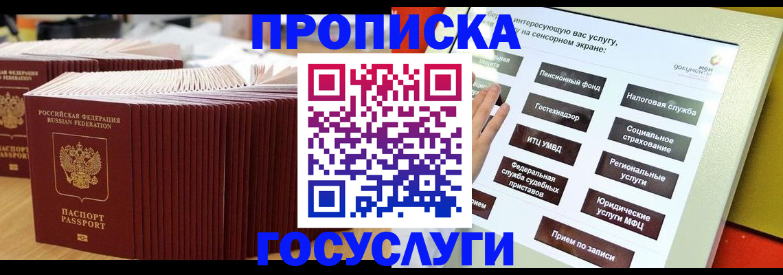 миграционный учет в Пятигорске
